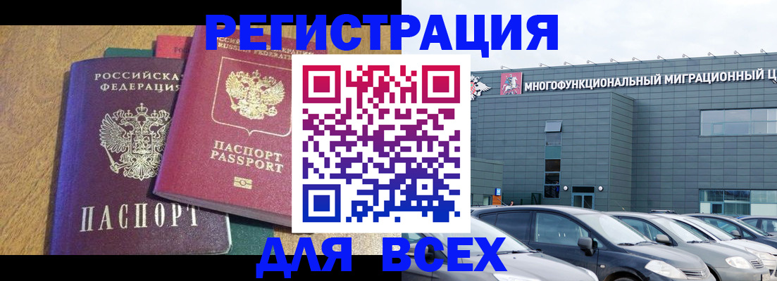 прописка законно в Мариинске