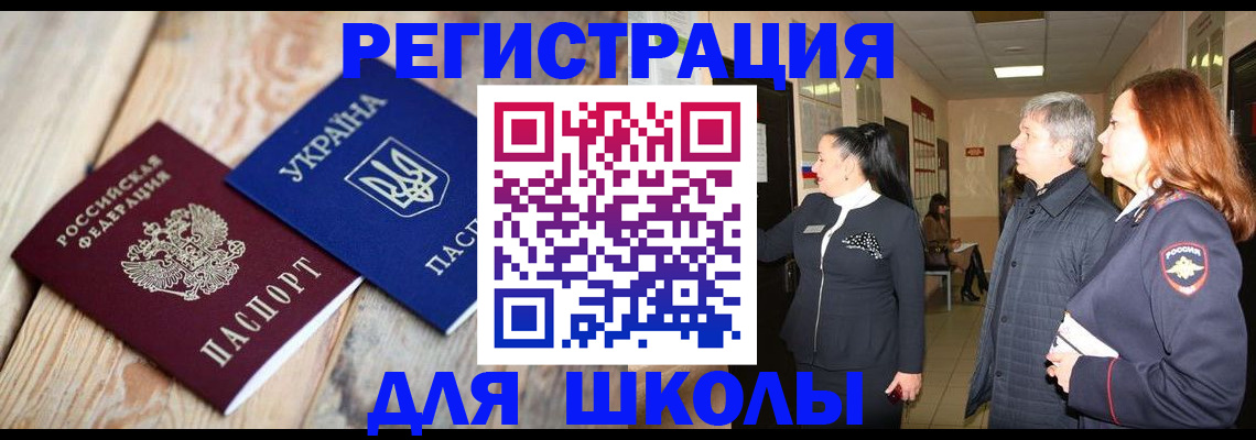 регистрация в Мариинске